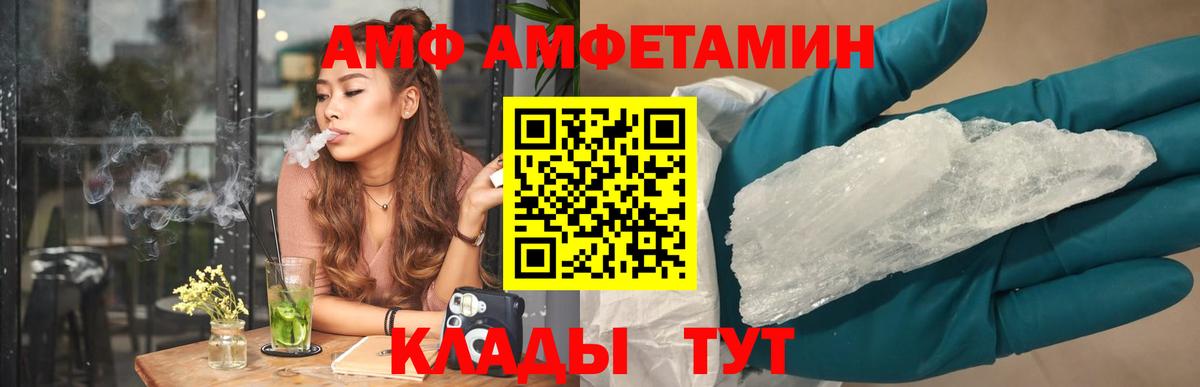 АМФ 98% Чебоксары