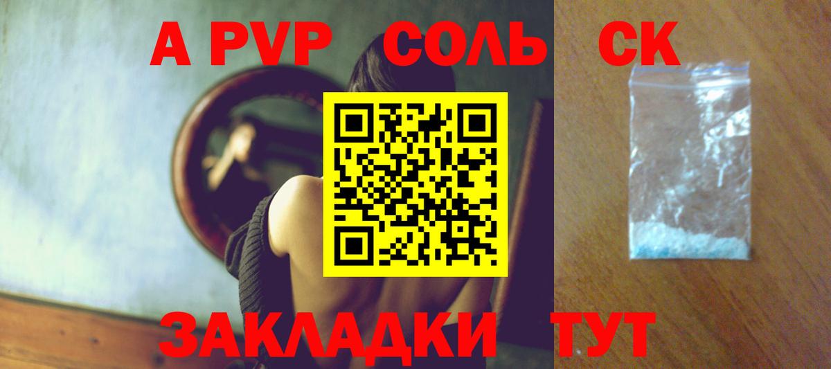 Чебоксары  A-PVP СК КРИС  Alfa_PVP  Вход с VPN  A-PVP Соль 