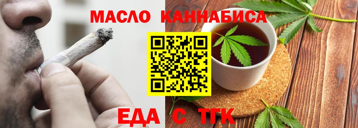 Cannafood марихуана  Вход с VPN  Чебоксары 