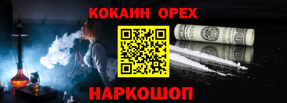 КОКАИН Fish Scale Чебоксары