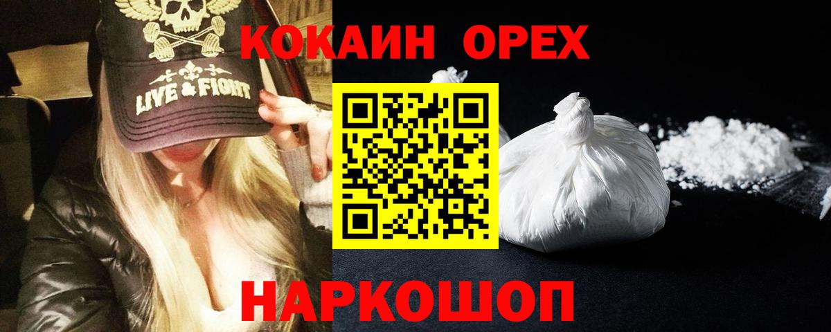 Чебоксары  Кокаин FishScale  КОКАИН  Вход с VPN 