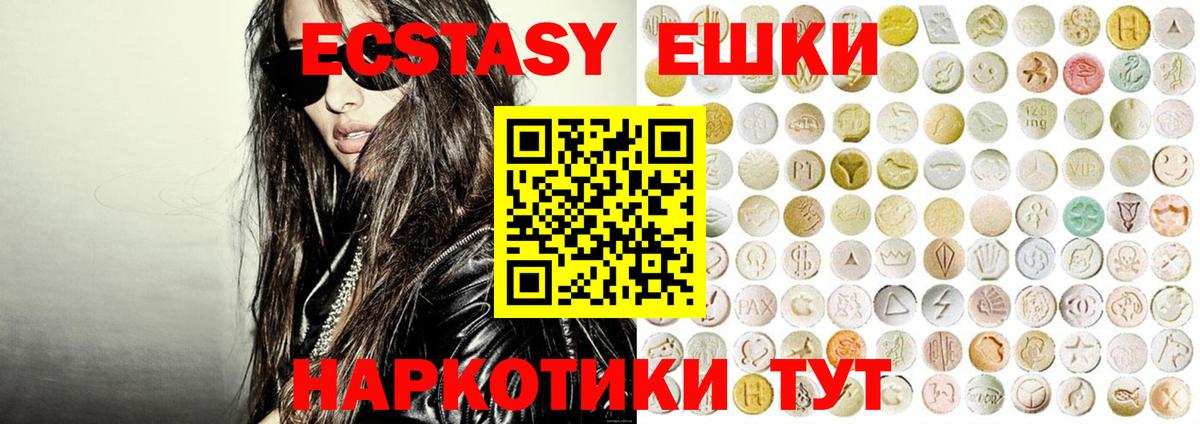 Экстази 250 мг  ссылка на мегу ТОР  Чебоксары  ЭКСТАЗИ  Вход с VPN  Экстази louis Vuitton 