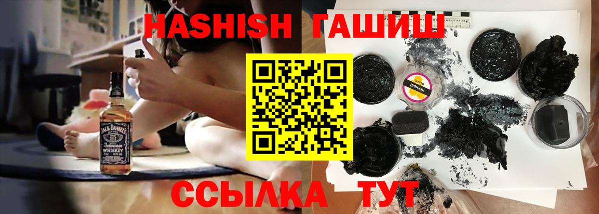 Чебоксары  ГАШ  Гашиш хэш  Вход с VPN  Гашиш Cannabis 