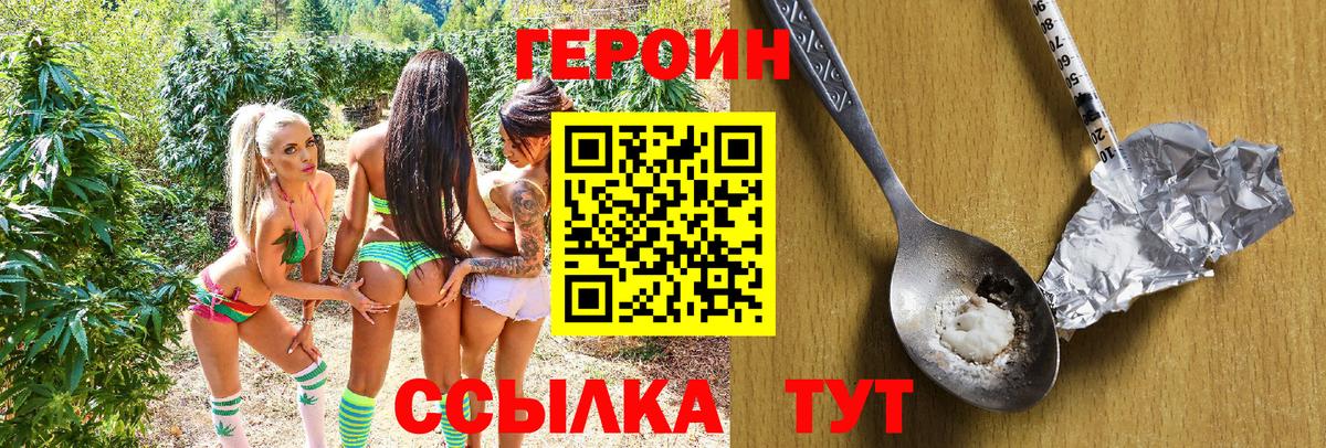 ГЕРОИН гречка Чебоксары
