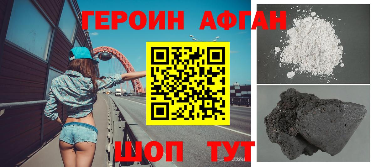 Чебоксары  Героин  Вход с VPN  ГЕРОИН герыч 