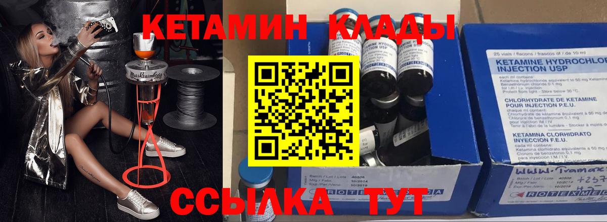 Кетамин VHQ  Вход с VPN  КЕТАМИН ketamine  Чебоксары 