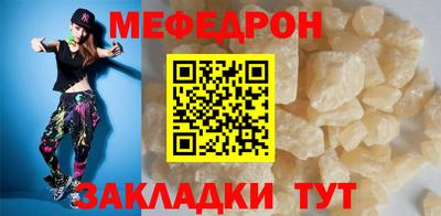 мефедрон мука Ливны