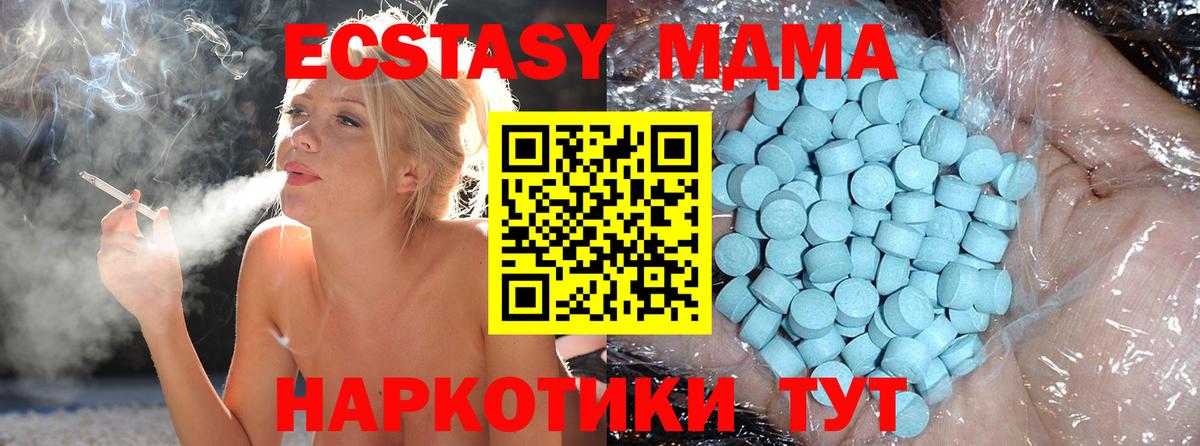 MDMA crystal Чебоксары