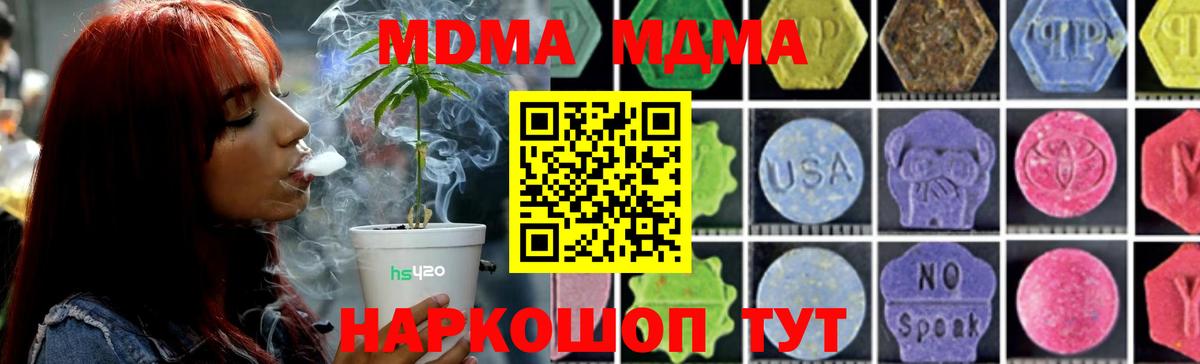 MDMA молли  MDMA crystal  Вход с VPN  Чебоксары 