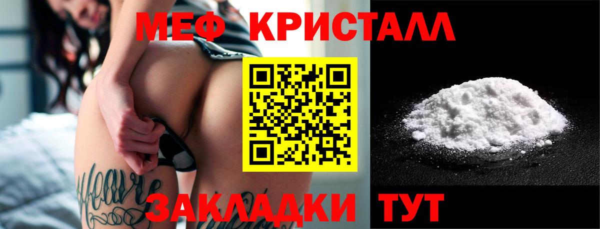 Меф мука Чебоксары