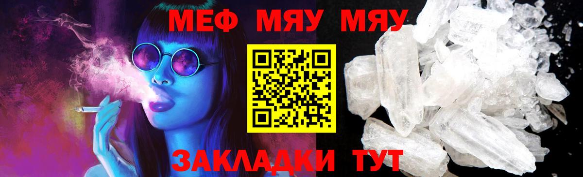 Меф 4 MMC  Вход с VPN  Чебоксары  Меф  МЯУ-МЯУ мука 
