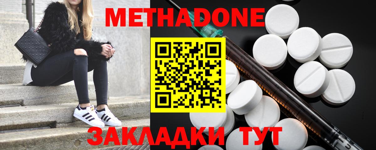 Чебоксары  Метадон methadone  Вход с VPN 