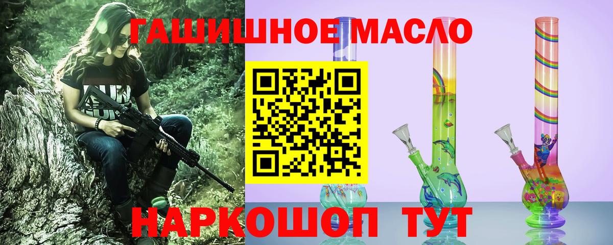 ТГК THC oil Чебоксары
